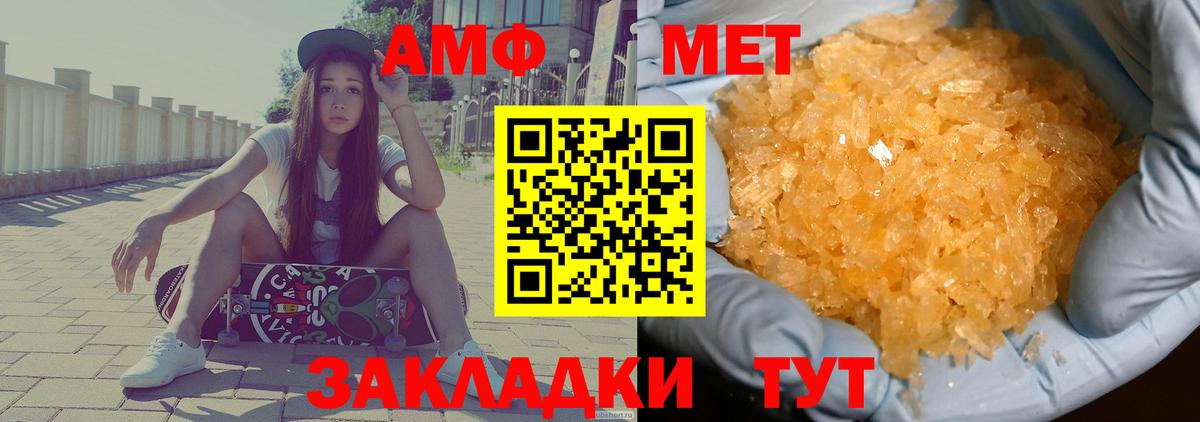 АМФ VHQ  Вход с VPN  АМФЕТАМИН  Амурск 