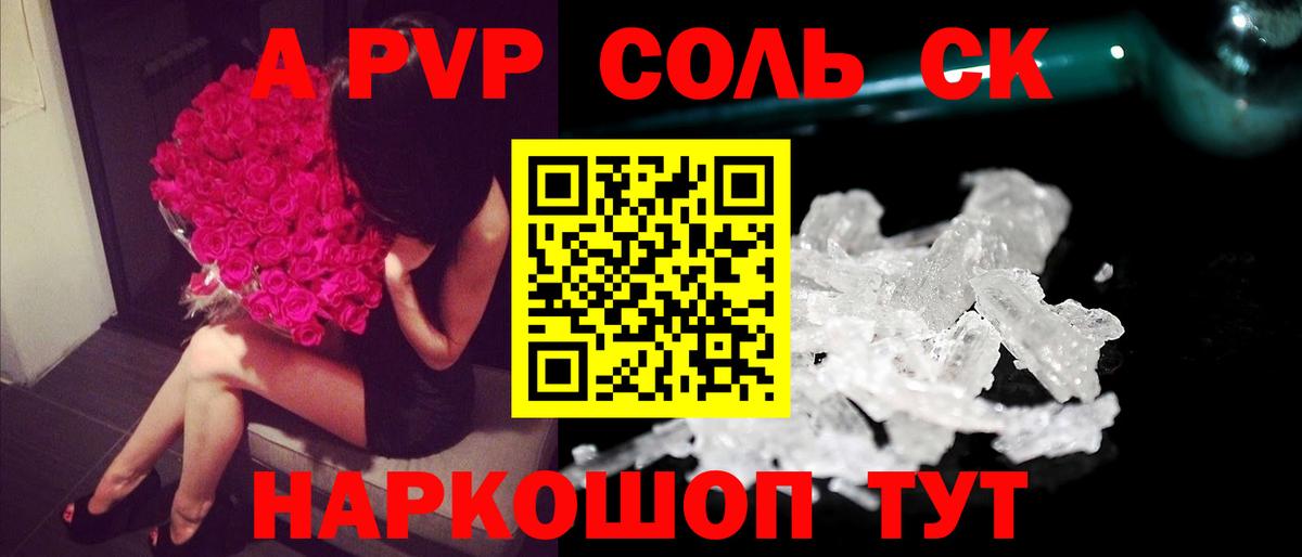 Alpha-PVP кристаллы  Альфа ПВП Соль  Вход с VPN  Амурск  Альфа ПВП  Alpha PVP Соль 