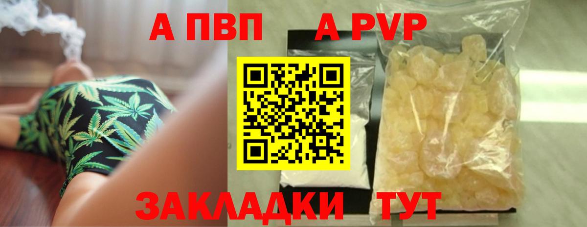 APVP Crystall Амурск
