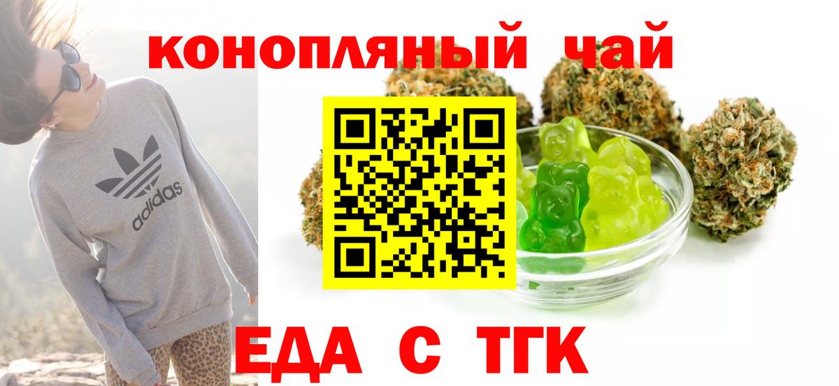 Амурск  Печенье с ТГК конопля  Вход с VPN 