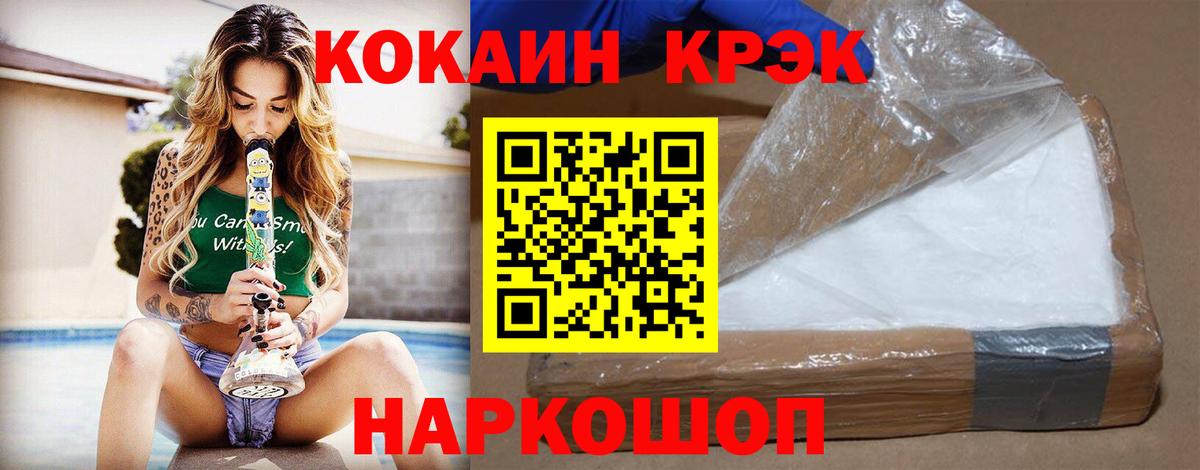 COCAIN Эквадор Амурск