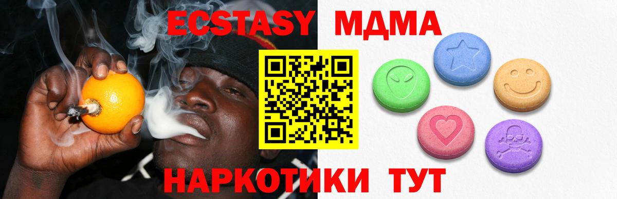 ЭКСТАЗИ  Ecstasy диски  Вход с VPN  Амурск  Экстази бентли 