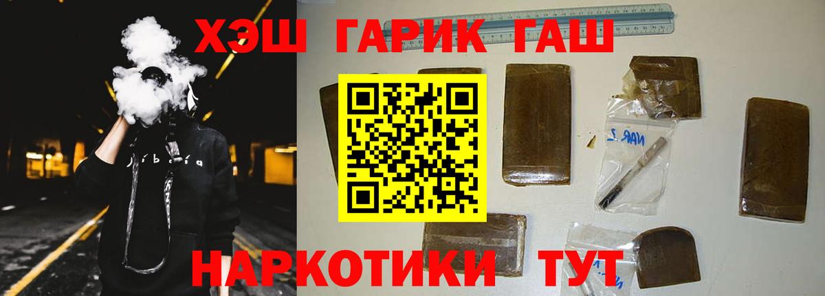 ГАШИШ Premium Амурск