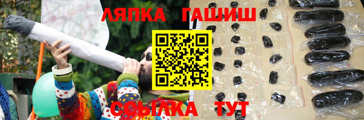 ГАШИШ Cannabis  дарнет шоп  ГАШ  Амурск  Вход с VPN 