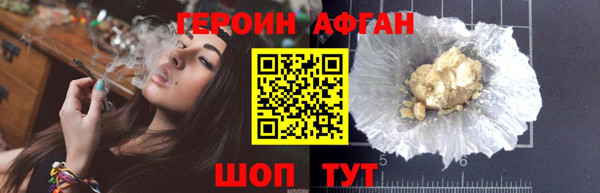 Героин Heroin  Вход с VPN  Амурск 