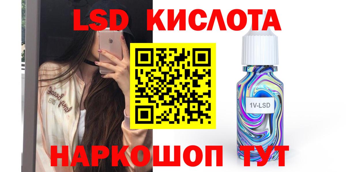 LSD-25 экстази ecstasy  Вход с VPN  Амурск 