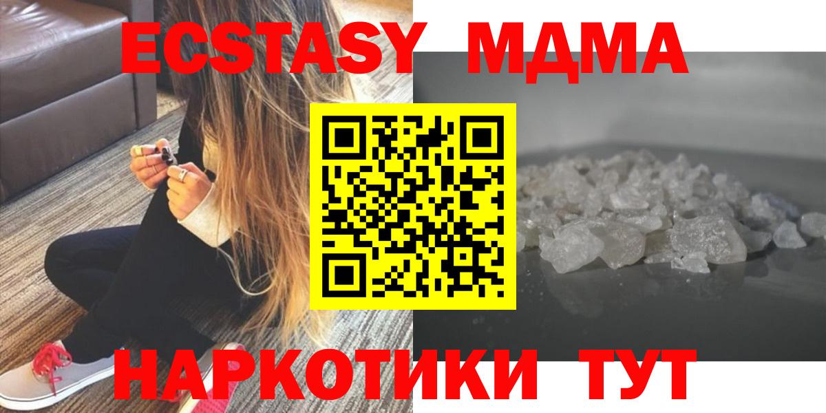 МДМА молли Амурск