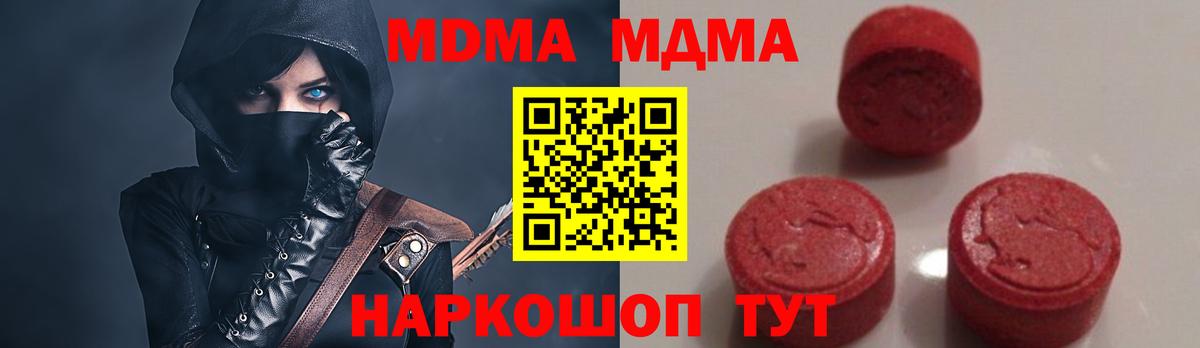 Амурск  МДМА  МДМА молли  Вход с VPN  MDMA молли 