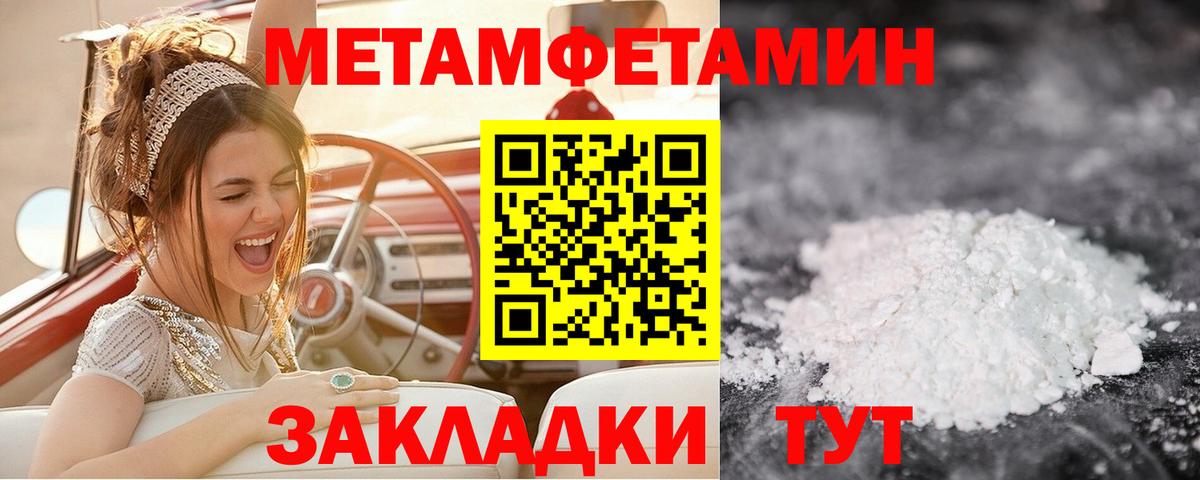 Амурск  МЕТАМФЕТАМИН витя  Вход с VPN 