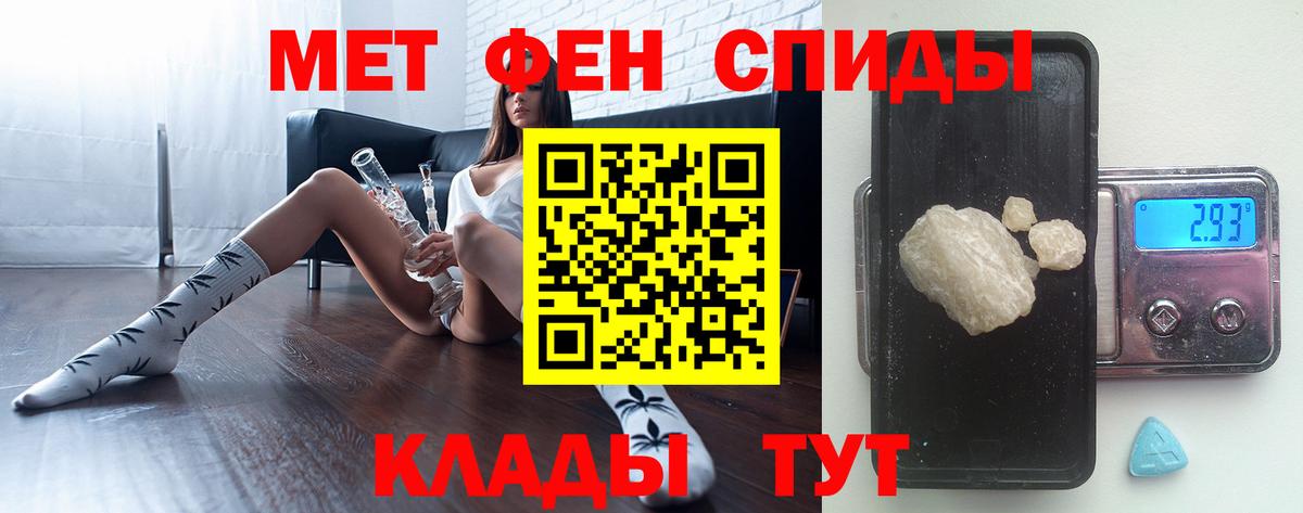 МЕТАМФЕТАМИН кристалл Амурск