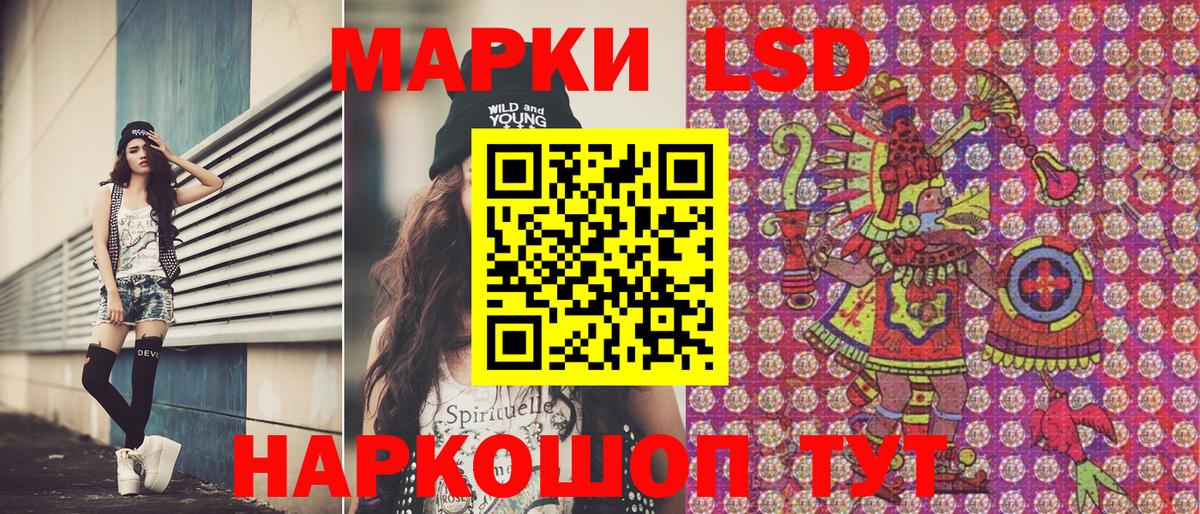 Наркотические марки 1500мкг Амурск