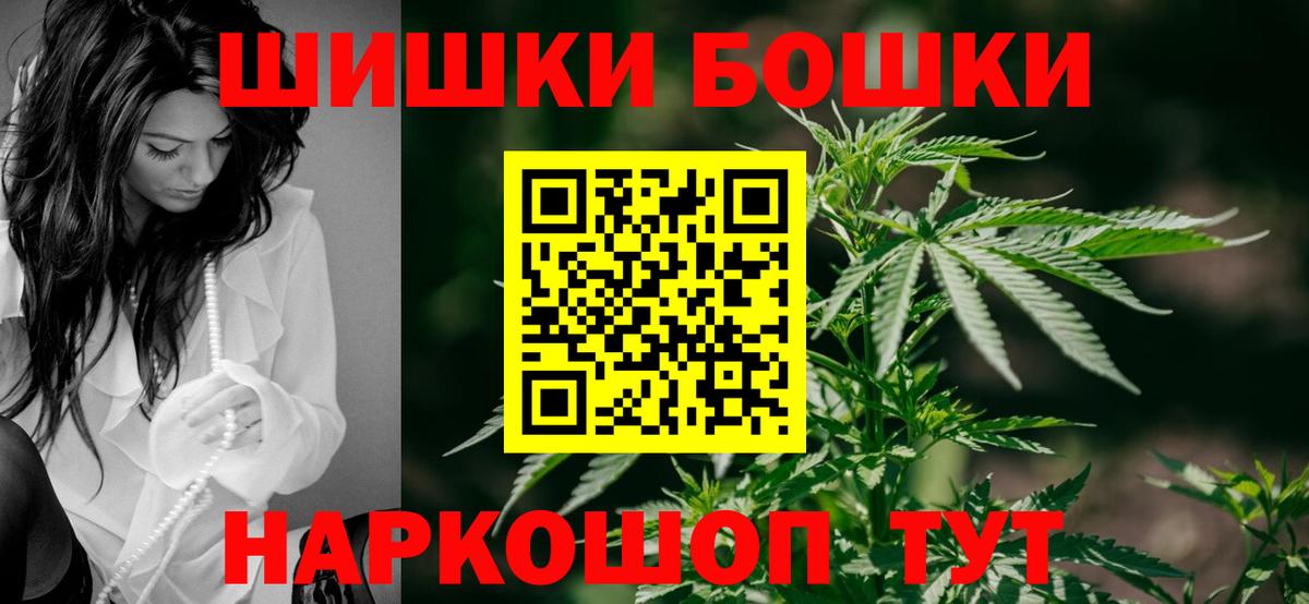 Марихуана тримм  Вход с VPN  Амурск  Бошки Шишки White Widow 